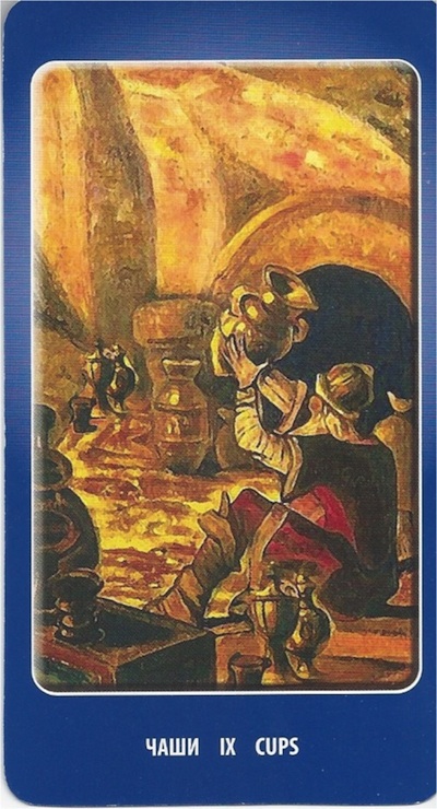 v 9 of cups Agni Roerich